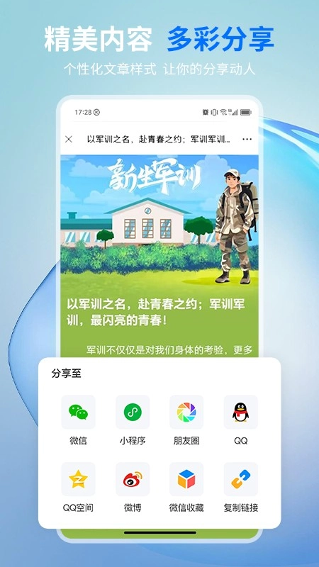摘小篇安卓官方版图3