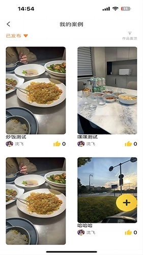 一席御厨官方版图1