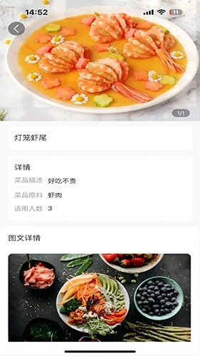 一席御厨官方版图2