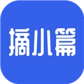 摘小篇安卓官方版