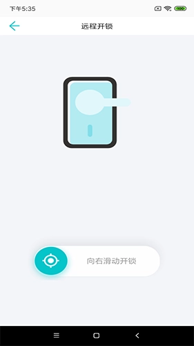 公寓e管家租客版图2