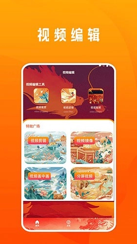 视频剪接家直装版图2