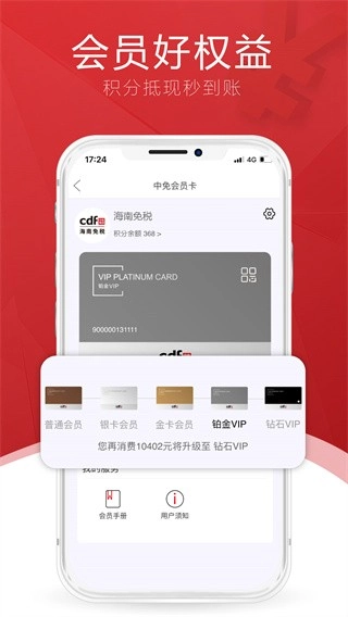 三亚免税店网上商城