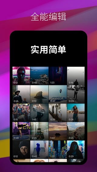 闪剪辑正版图4