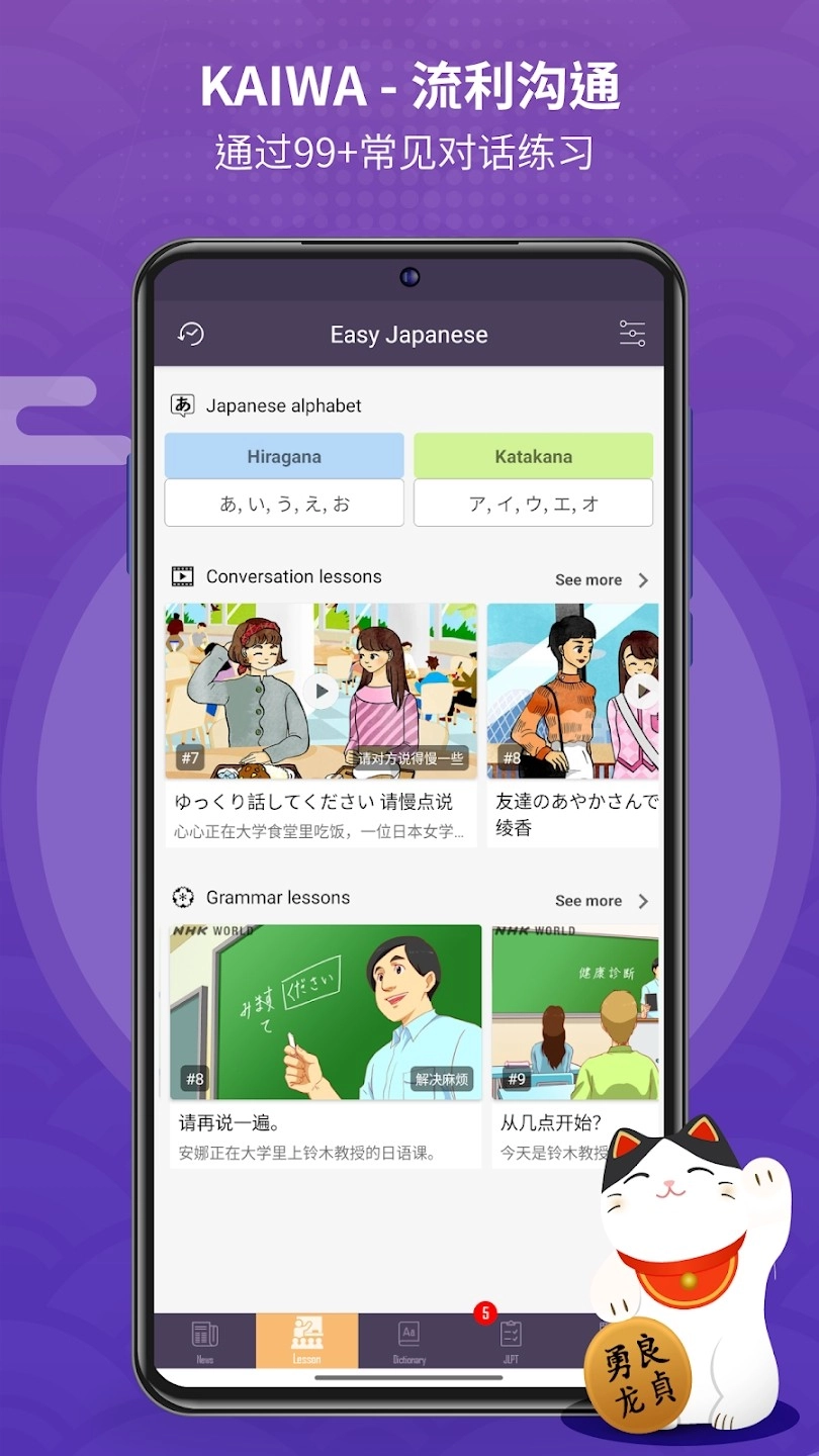 Easy Japanese原版图3
