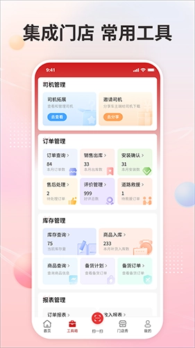 卡友之家门店版