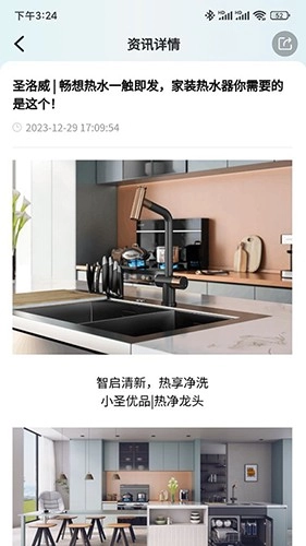 小圣云官方最新版图1