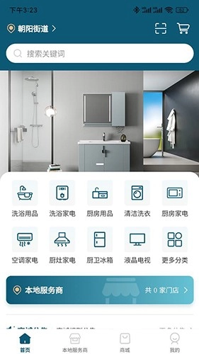 小圣云官方最新版图3