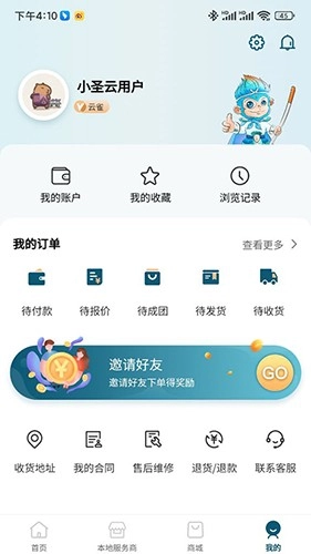 小圣云官方最新版图2