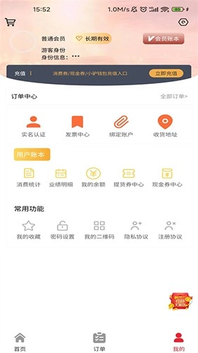 驴享享手机最新版图1
