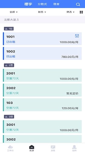 麦滴云管家