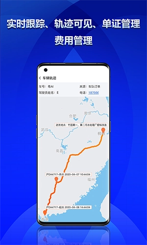 钢小二安卓官方版图3