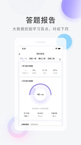 人力资源快题库手机正版图1