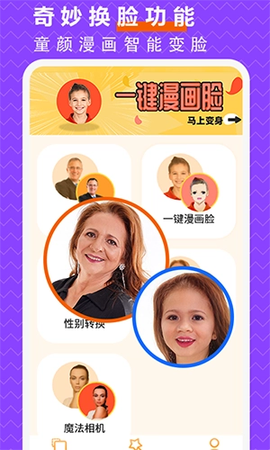 抠图P图大师直装版图3
