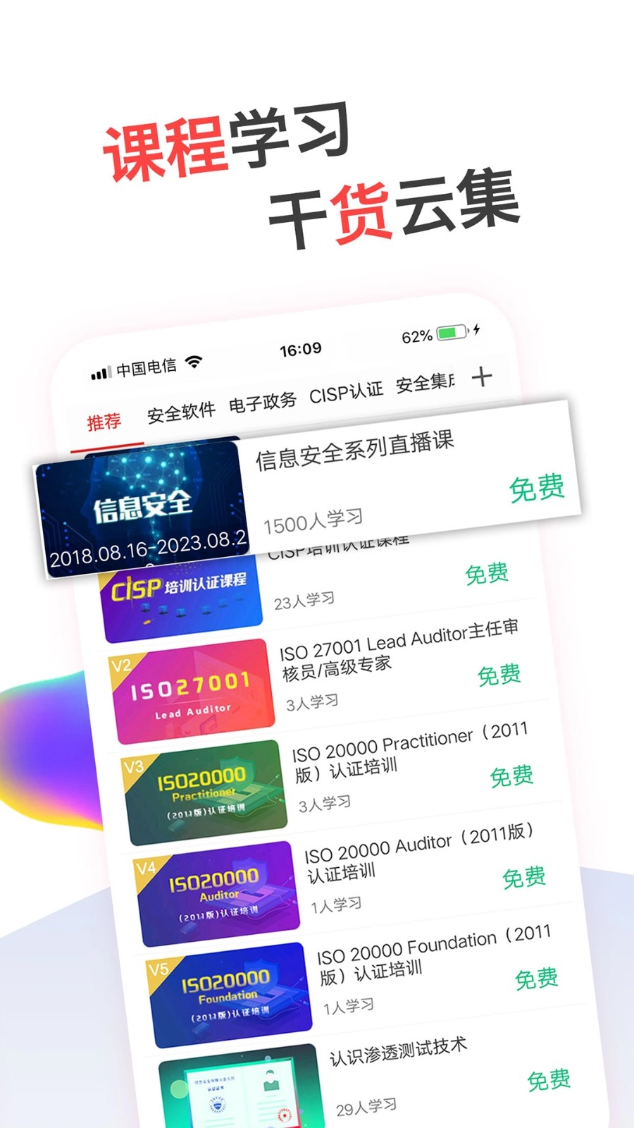 蜗牛问答安卓版图2