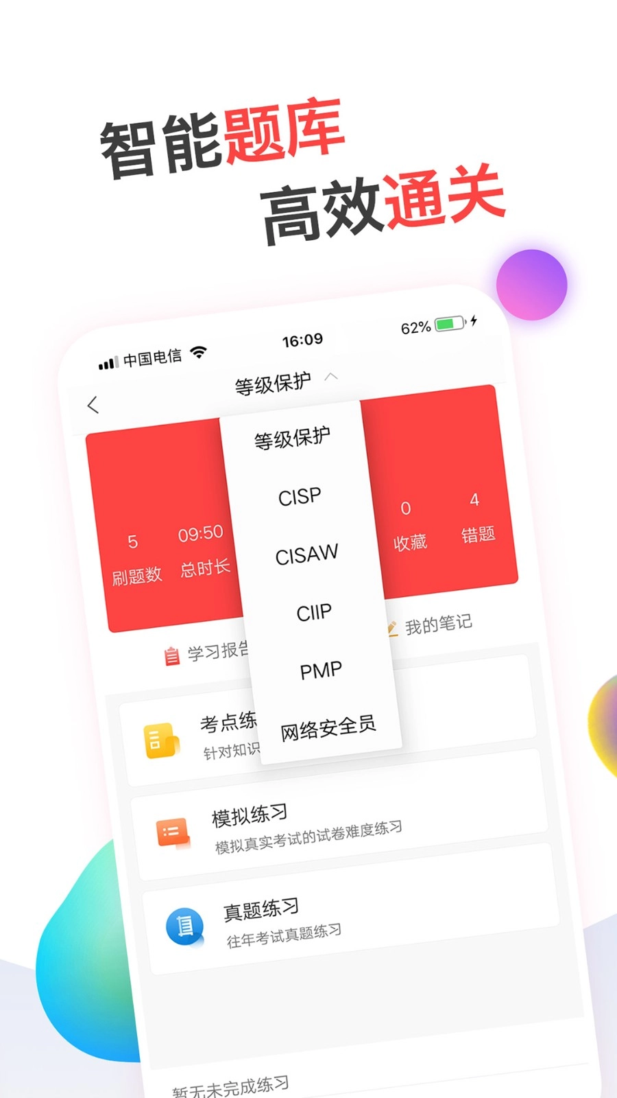 蜗牛问答安卓版图1