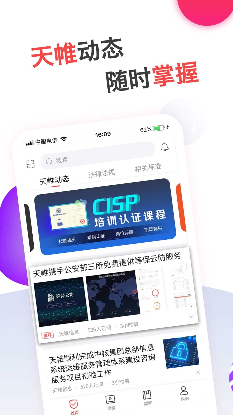蜗牛问答安卓版图3