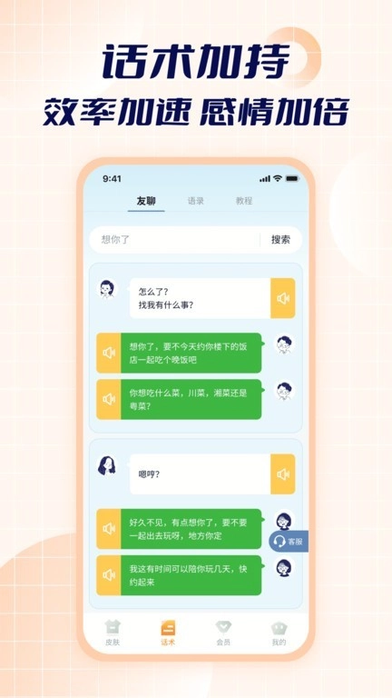 智能点读输入法