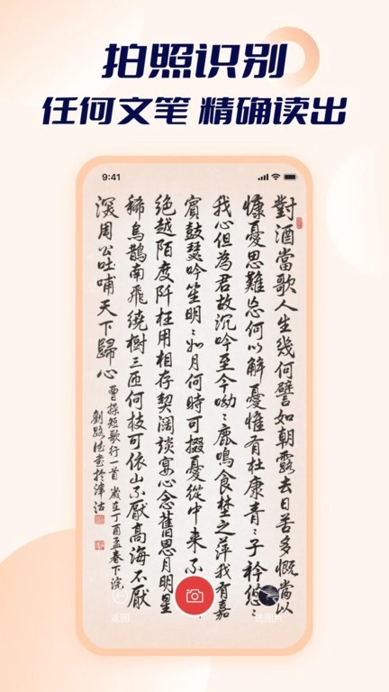 智能点读输入法