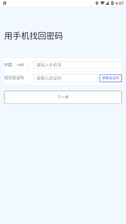 乐工宝安卓官方版图4