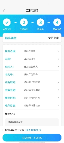 青青陪护正版图2