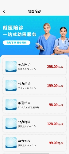 青青陪护正版图1