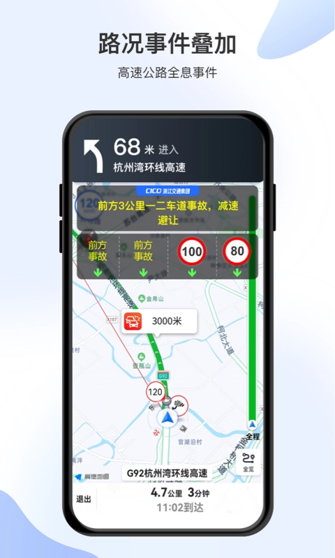 智在行安卓版图3