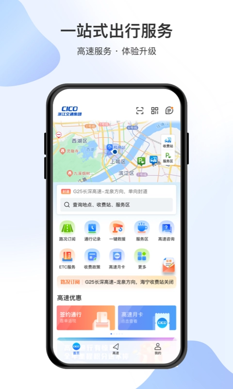 智在行安卓版图1
