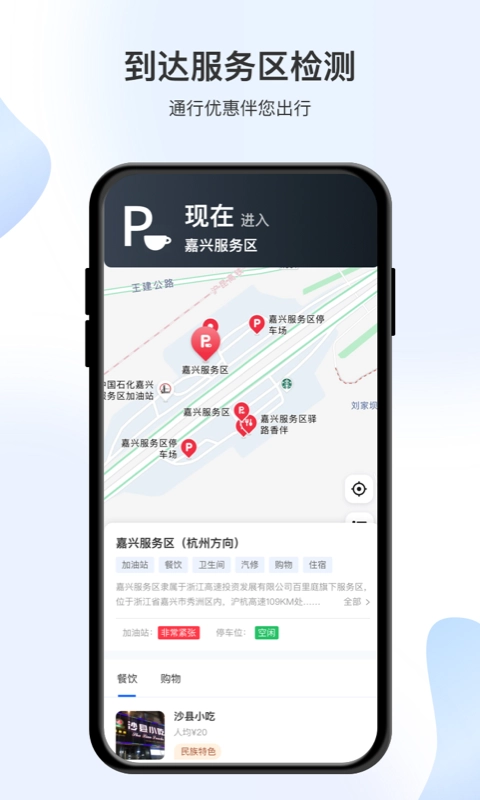 智在行安卓版图2