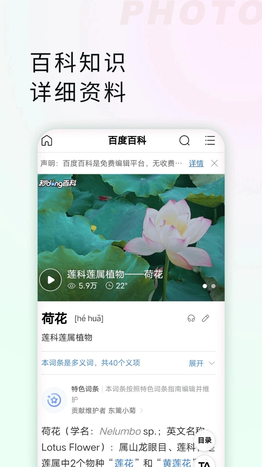 星密安卓直装版图1