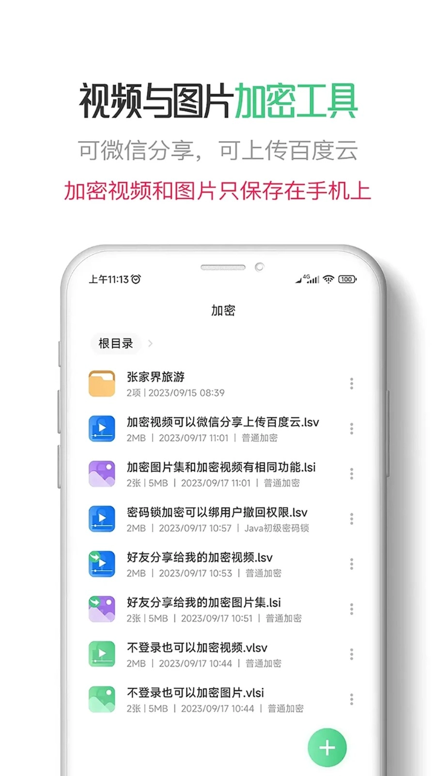 星密安卓直装版图2