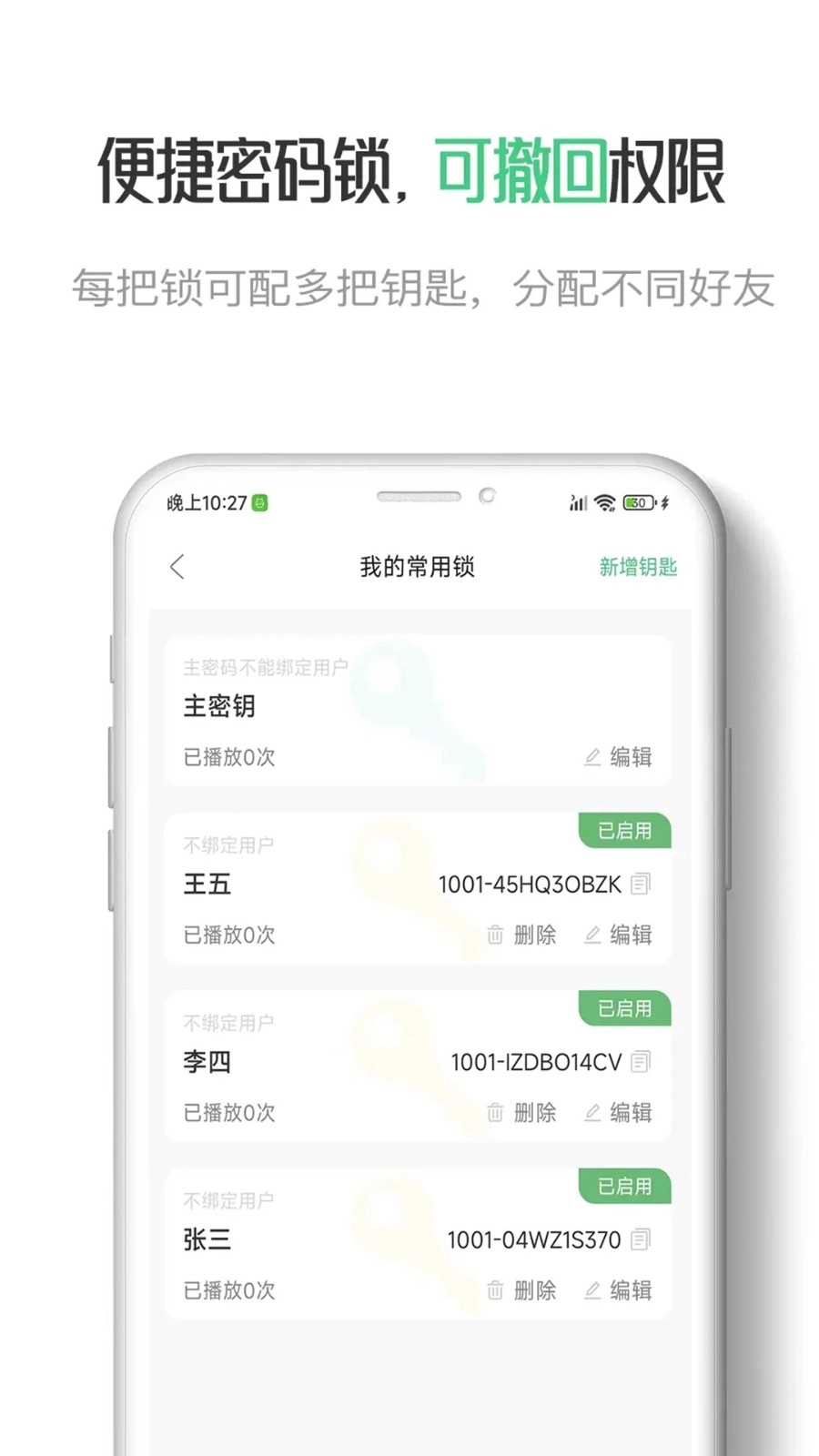 星密安卓直装版图3