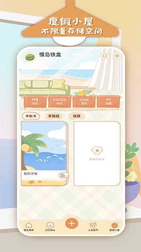 慢岛最新免费版图2