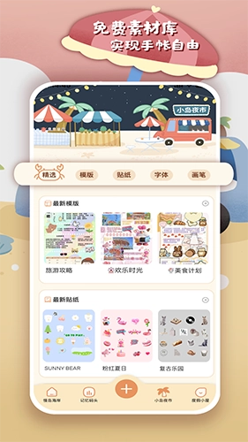 慢岛最新免费版图3