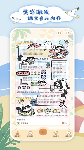 慢岛最新免费版图1
