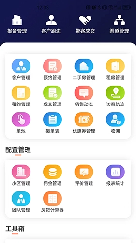 悦住商家中文版下载