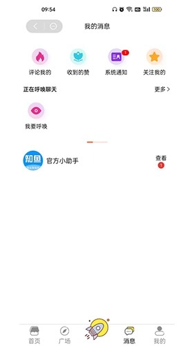 知鱼圈手机最新版图2