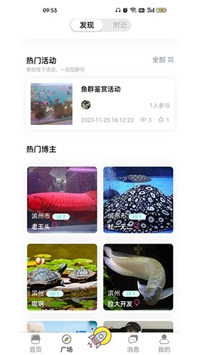 知鱼圈手机最新版图3
