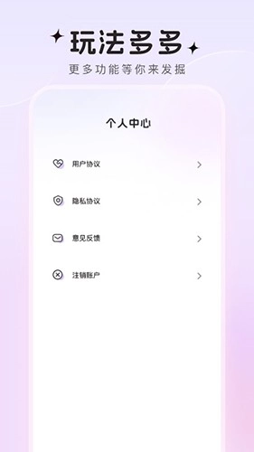 趣萌秀安卓版图1
