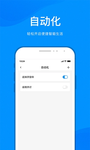 敏智家正版图3