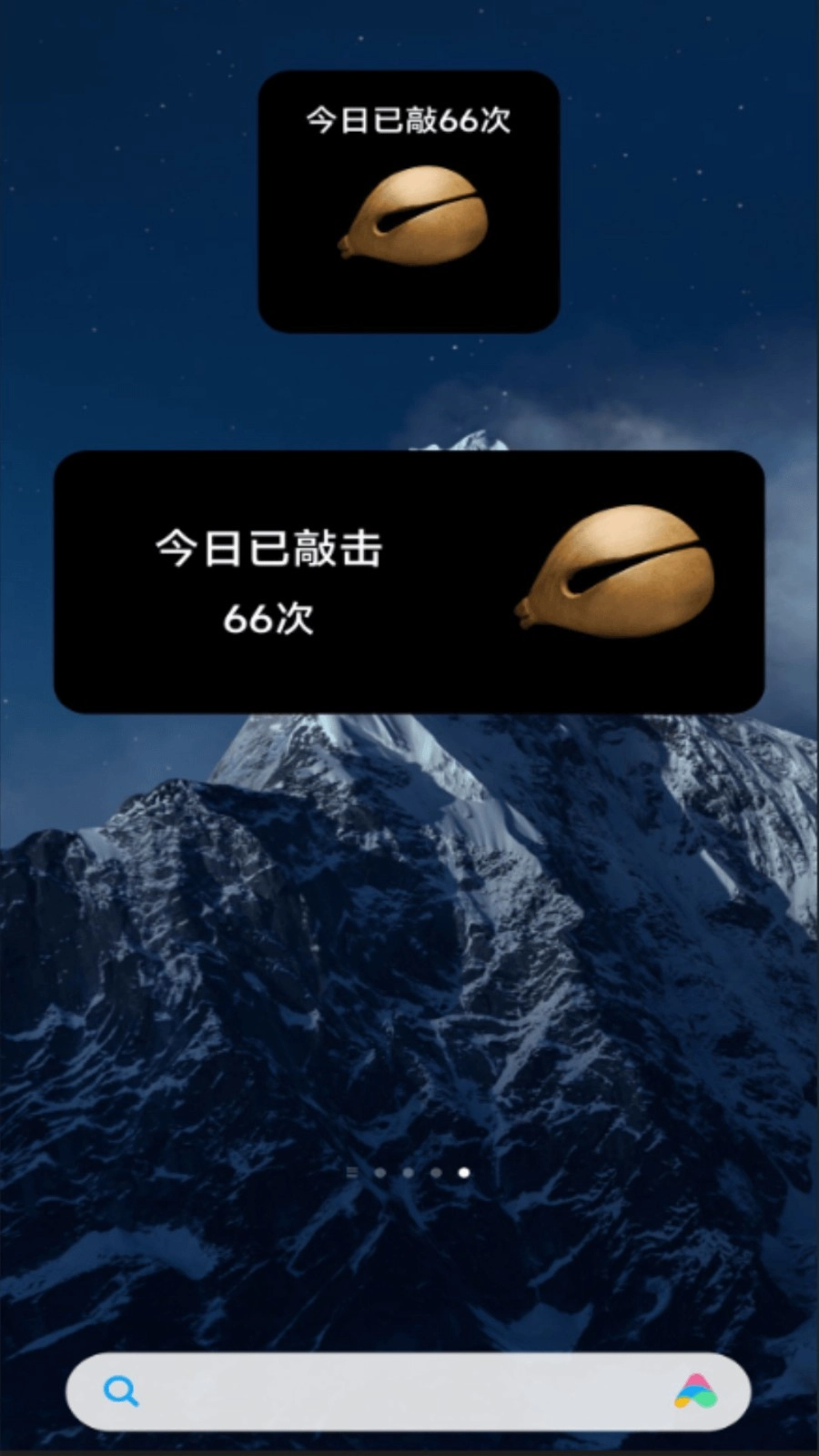 修心木鱼官方版图4