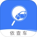 依查车手机正版