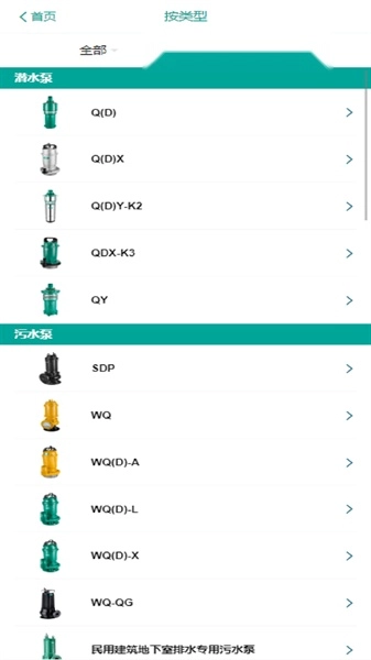 新界泵业选型软件直装版图3