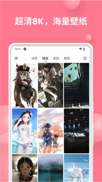 汽水壁纸免费原版图1