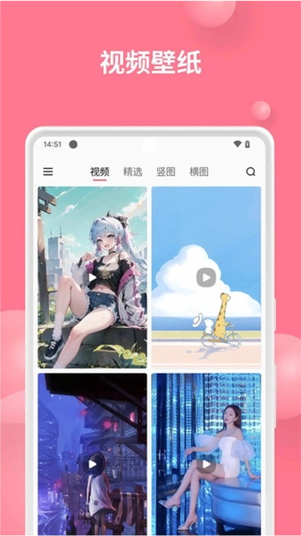 汽水壁纸免费原版图3