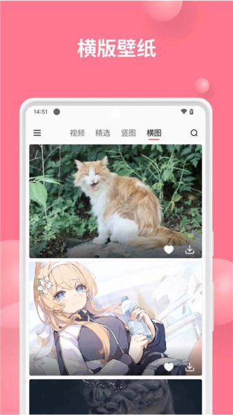 汽水壁纸免费原版图4