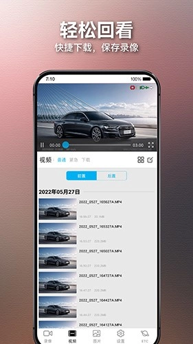 奥智行行车记录仪正版图1