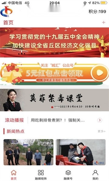 i中江免费原版图3