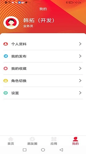猪管家手机版图3