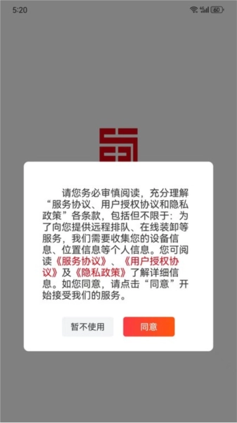 蜀好运司机端手机版图3
